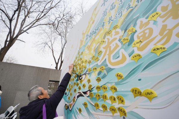 永华证券 首届紫竹院地区广源闸庙会开幕