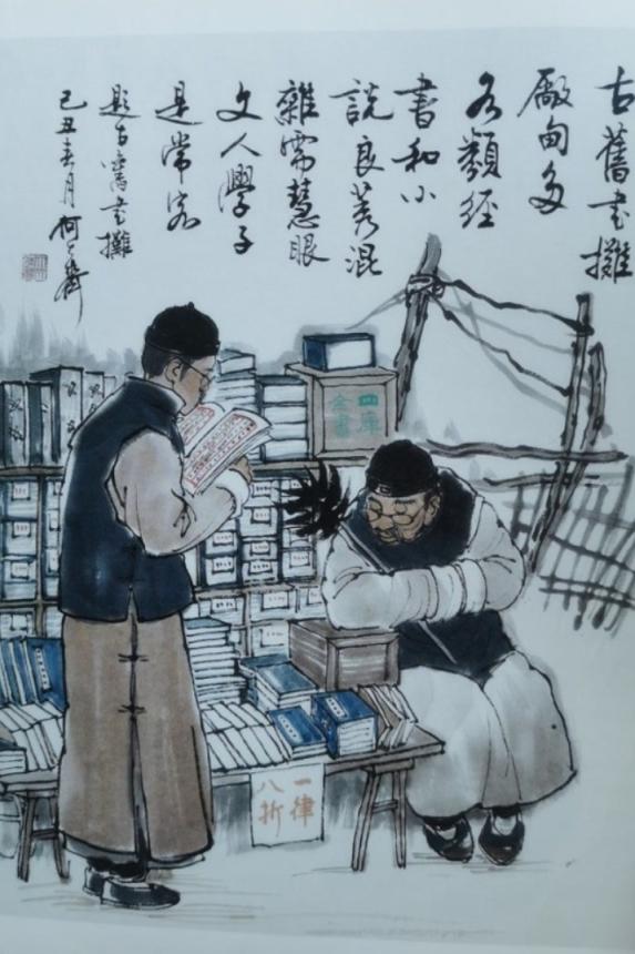 杨帆配资 老北京的三大书市，留下诸多名人的轶闻趣事