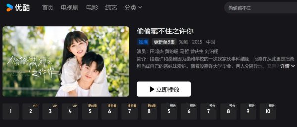 维嘉优配 晋江文学城与哇唧唧哇吵上热搜 微短剧版权界定难在哪？