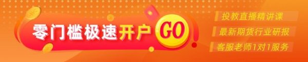 聚赢盘 期市晨昏线7.30(晚)：由跌转涨，积极情绪再次出现