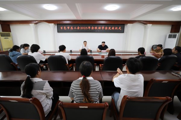 上海配资网 广西百色12名学子喜提“追梦加油包”