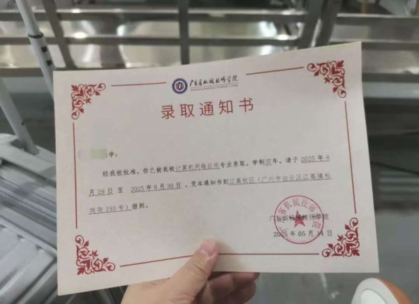 指盈配资网 广东一技校拒收已录取的自闭症新生？回应：主要招肢体和言语残疾学生，没报到不算劝退