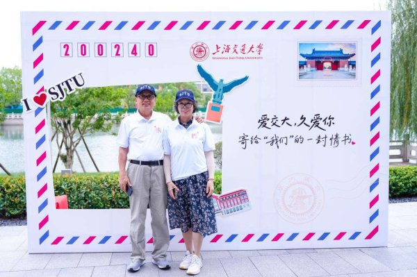 可盈配资 百对上海交大校友伉俪返校，书写“最好的爱”的样子