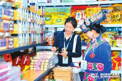 拾贝赢 四川特色农产品如何飞入东部地区百姓家？